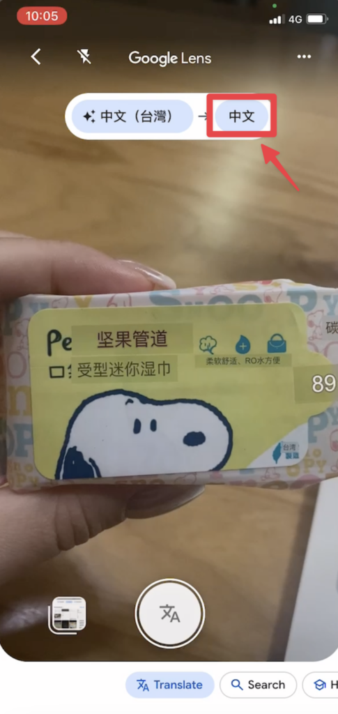選擇翻譯的語言後,系統就會自動完成文字偵測和翻譯