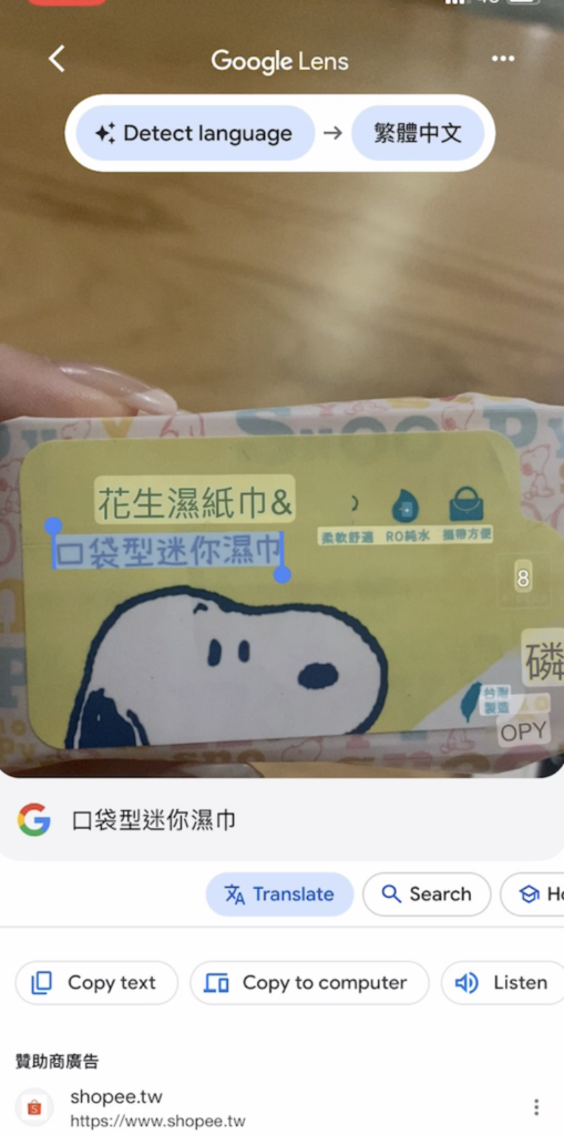 完成拍照後,就可以手動圈選及複製文字