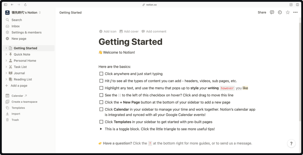 【Notion 中文版教學】- 史上最完整 Notion 筆記軟體入門！1 小時快速上手懶人包、基礎工具教學 8