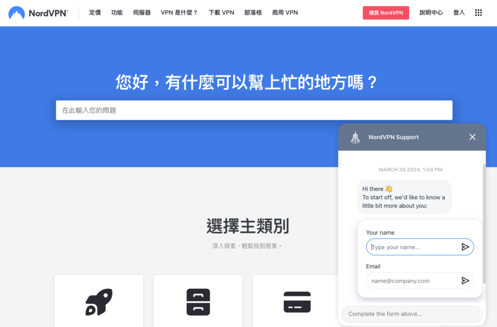 輸入姓名及所註冊的 E-mail