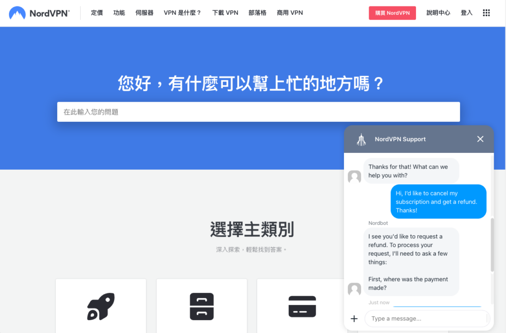 輸入要申請退款的訊息