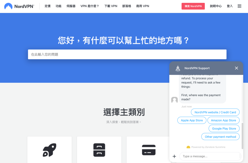 選擇當初訂閱的付款方式