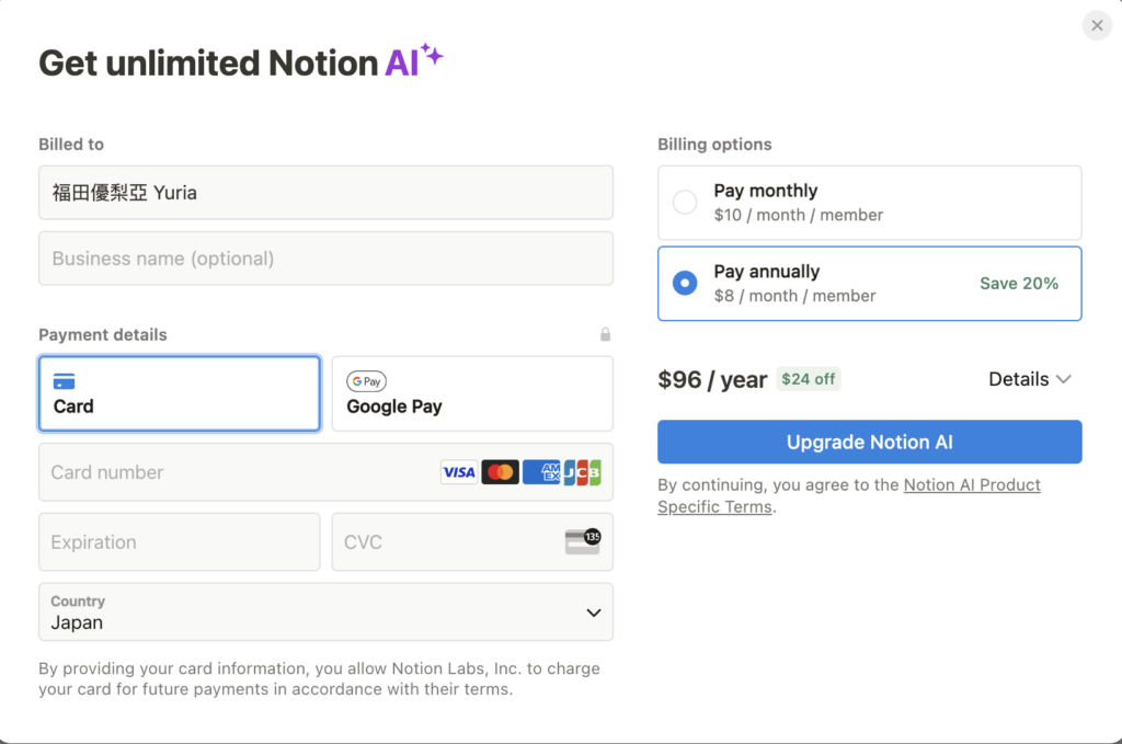 選擇方案,輸入付款資料後,點擊「Upgrade Notion AI」