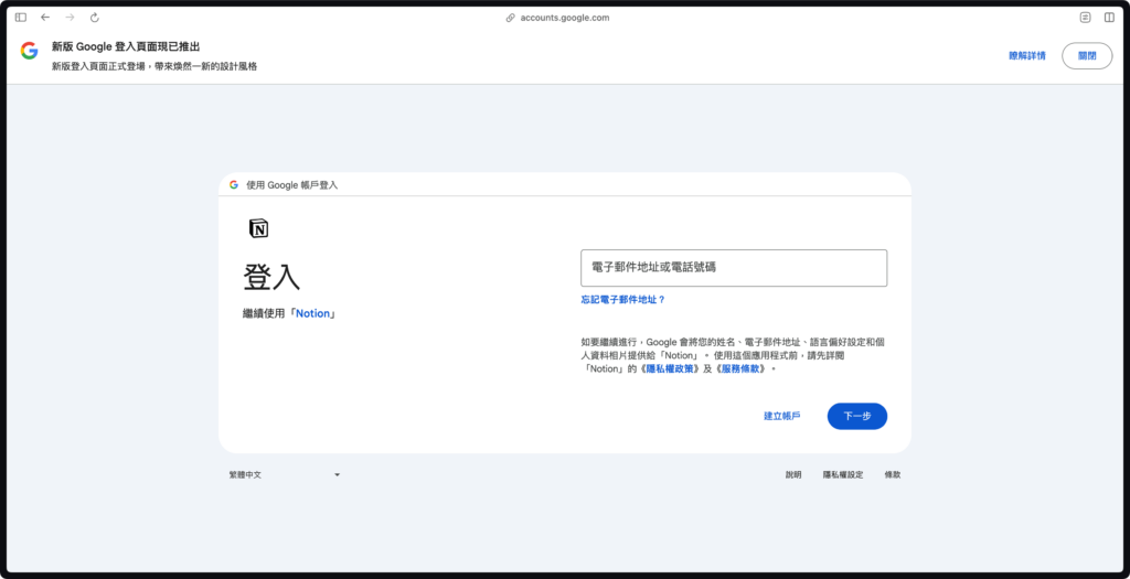 【Notion 中文版教學】- 史上最完整 Notion 筆記軟體入門！1 小時快速上手懶人包、基礎工具教學 5