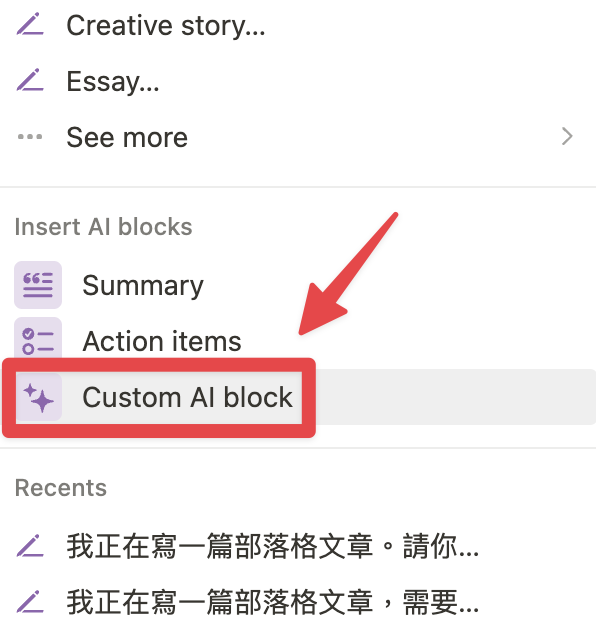 選擇「Custom AI block」
