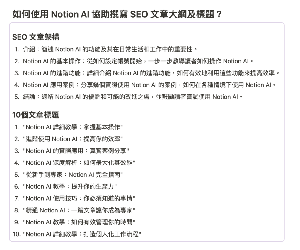 AI 就會自動幫我們生成出相對應的內容~(真的很方便)