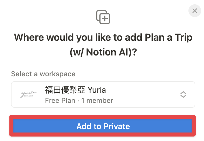 選擇想要複製的工作空間