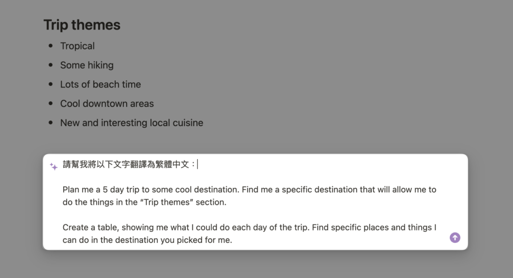 點擊空白鍵,輸入翻譯指令