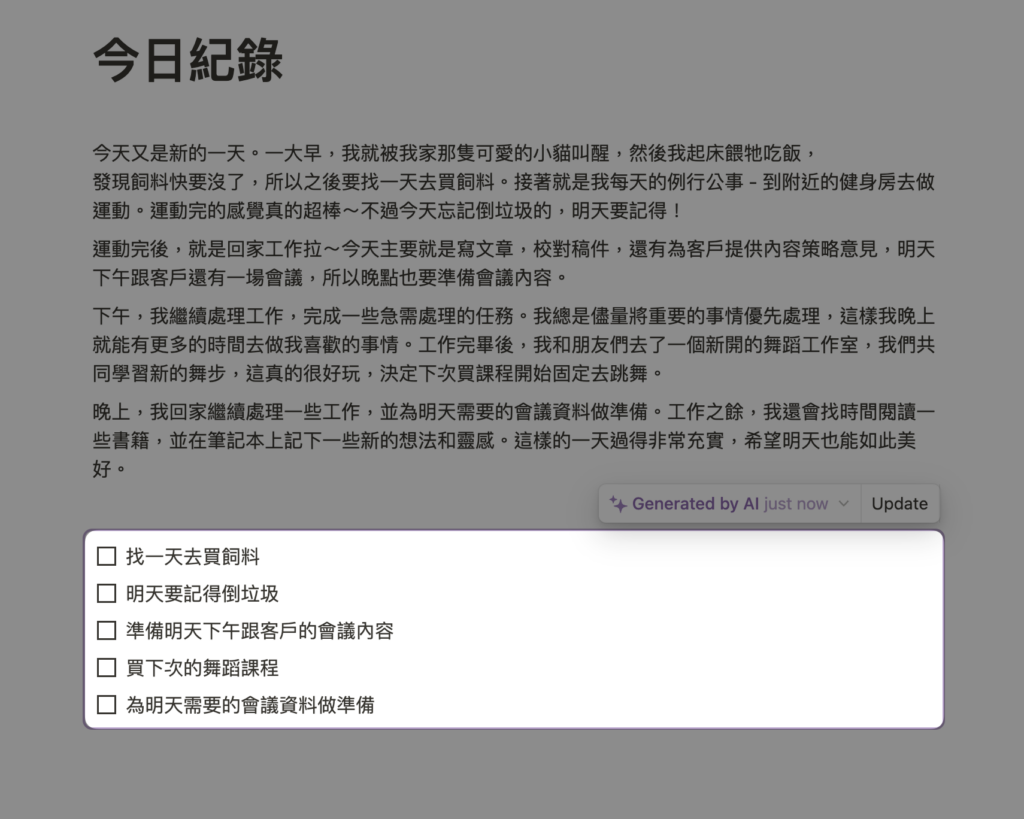 完成列待辦!
