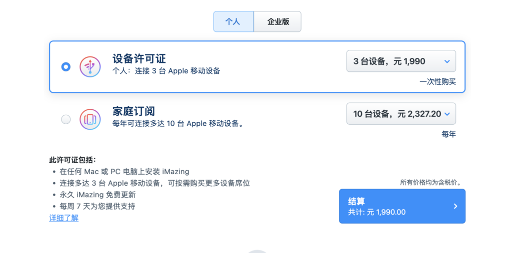 付費方案