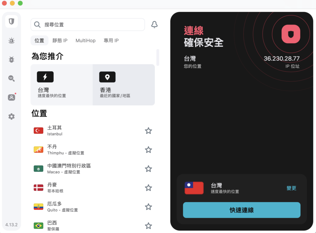 出現以下畫面就代表登入成功，可以開始使用 Surfshark 囉！