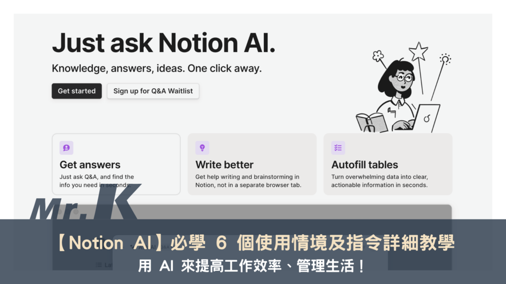 Notion AI
