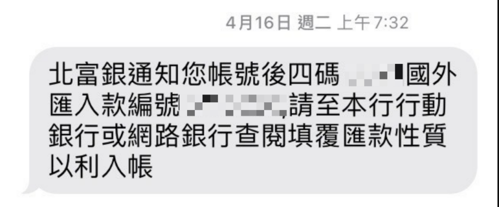 簡訊通知,