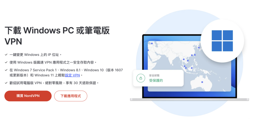 點擊「下載應用程式」
