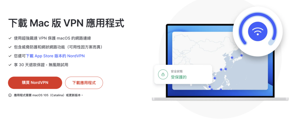 點擊「下載應用程式」