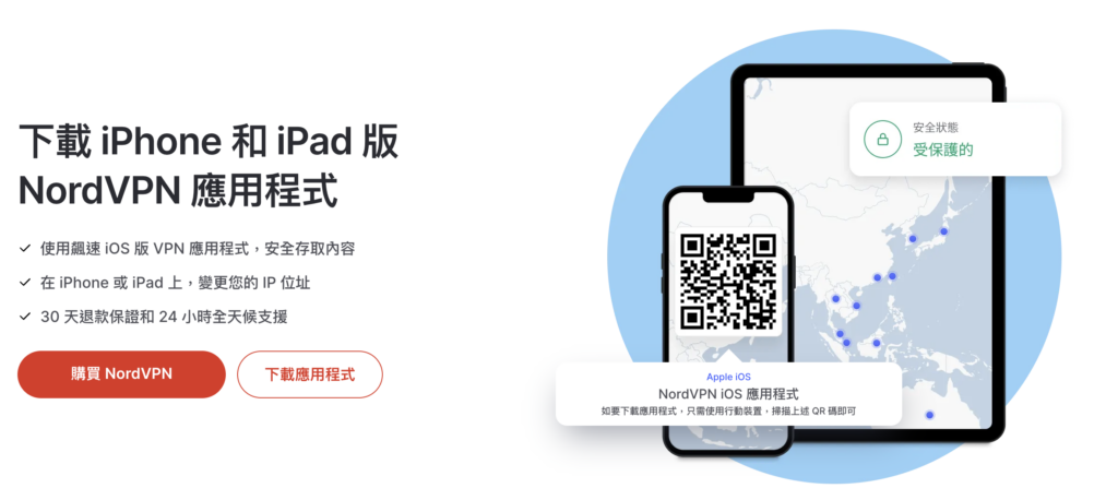 點擊「下載應用程式」