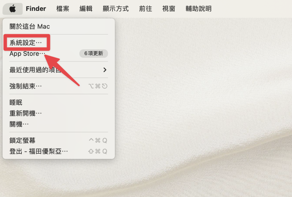 點擊左上角蘋果後,選擇「系統設定」