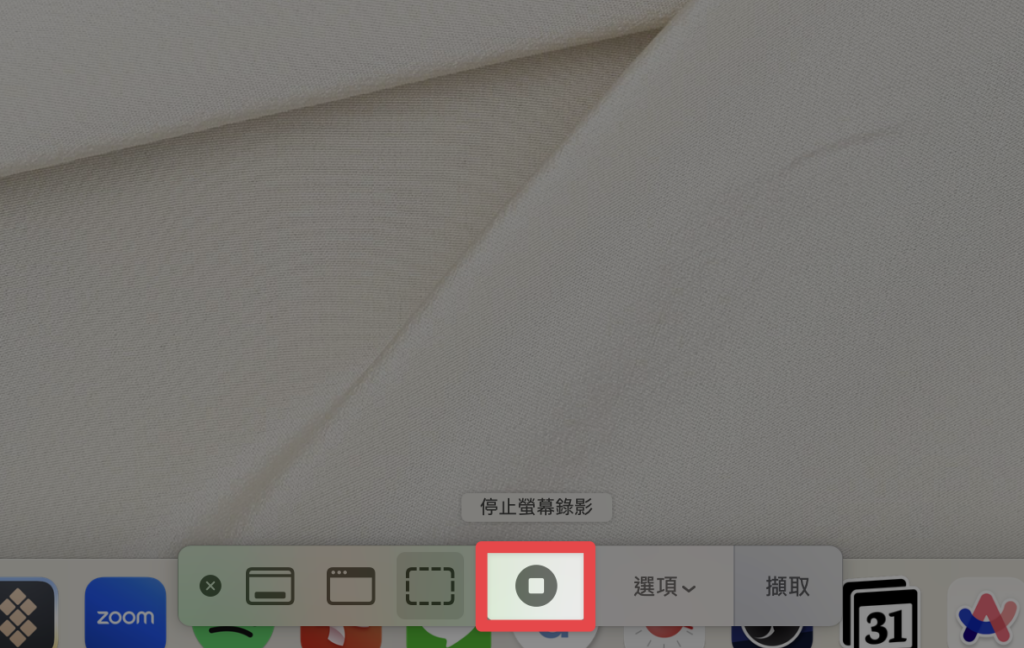 錄製完畢後,點擊中間的停止鍵停止螢幕錄影