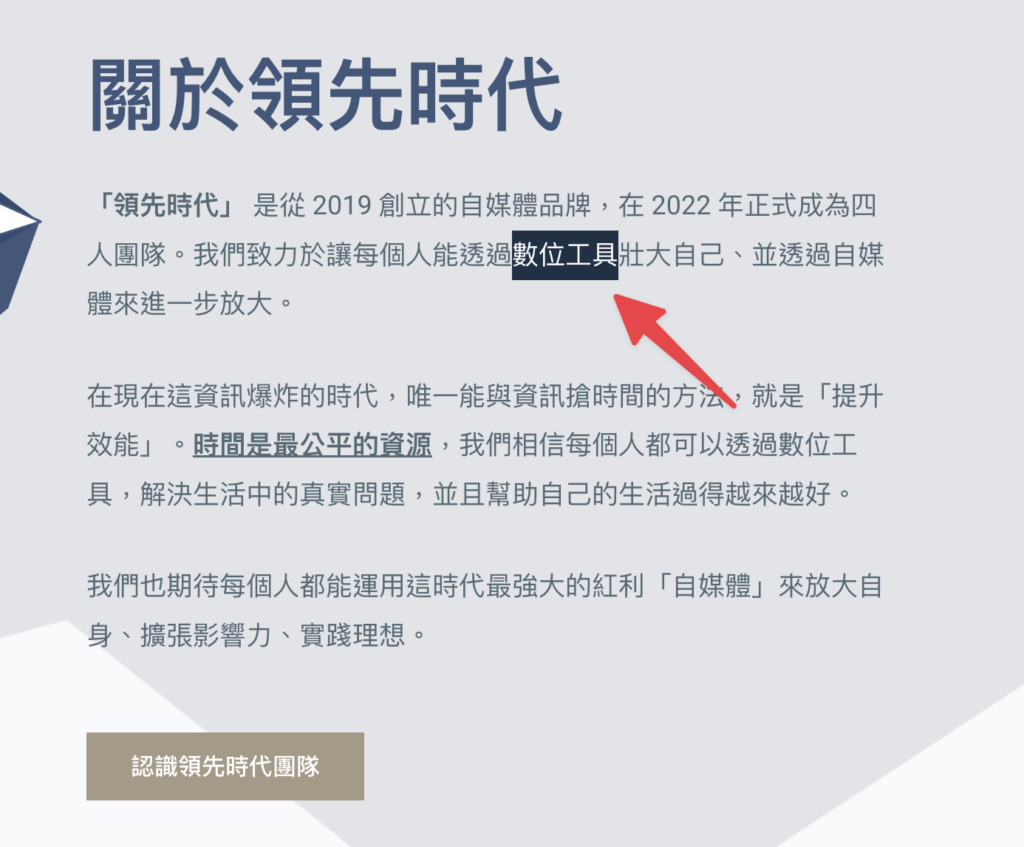 將想要複製貼上的文字圈選起來