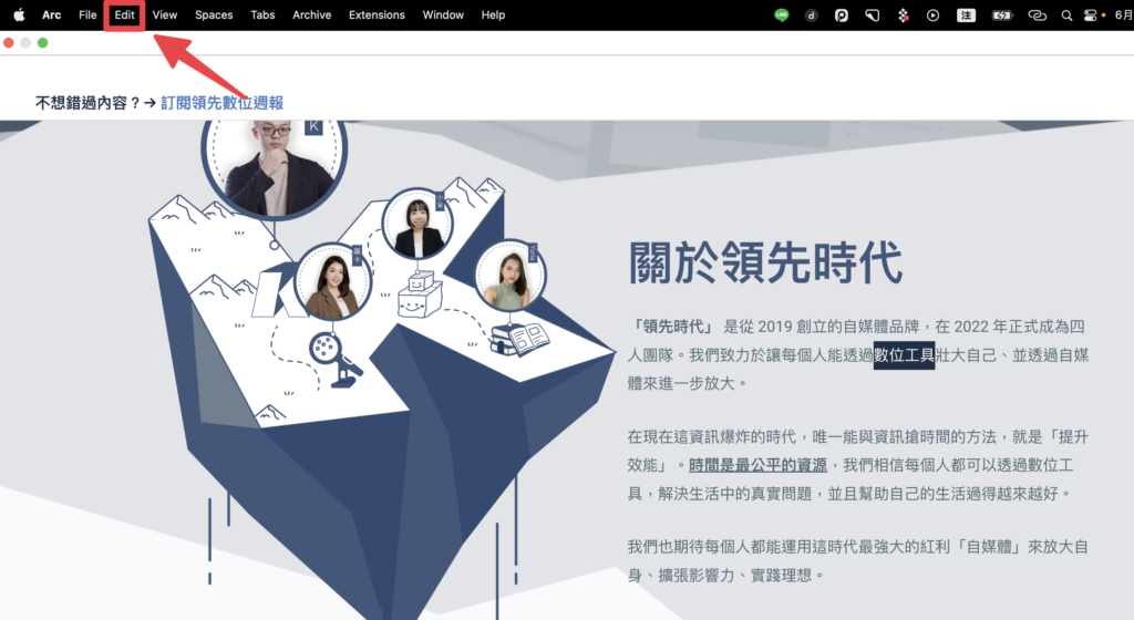 點擊最上方選單列的「Edit」
