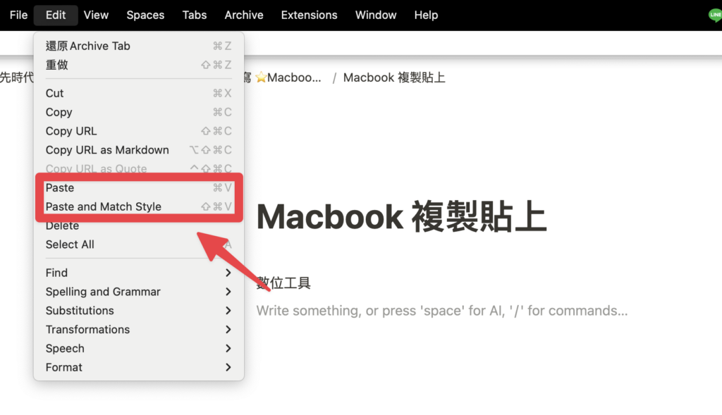 到想要貼上的地方,一樣點擊「Edit」後選擇貼上