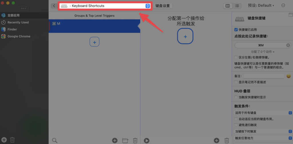 開啟 Bettertouchtool APP 點擊上選擇裝置選單