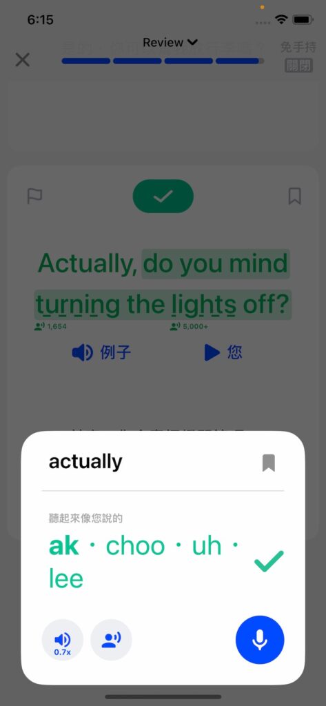 如果有不太會唸的單字,點一下該單字,就可以特別練習該單字的發音