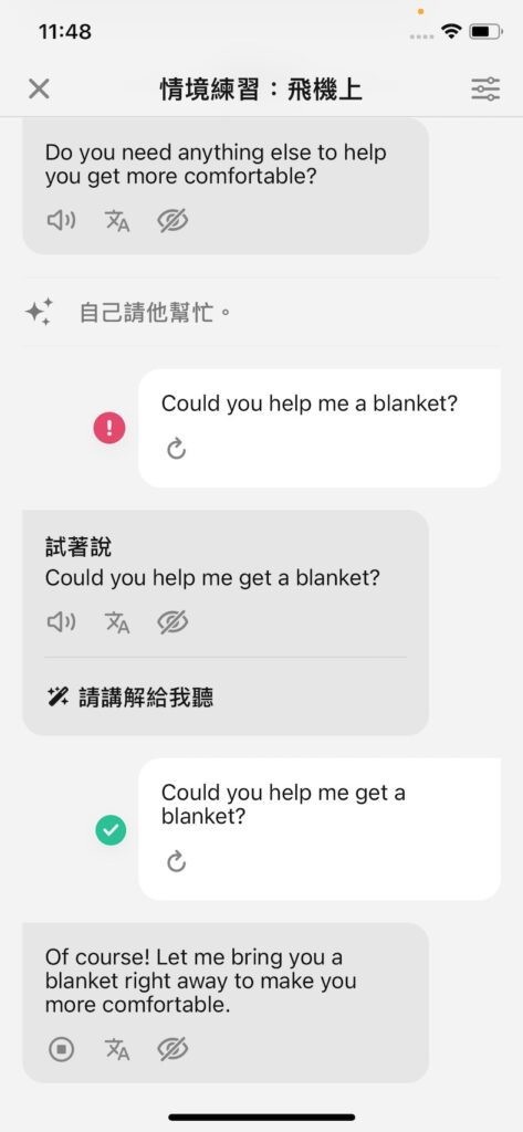 Speak App 當句子文法錯誤時,會即時回饋更正