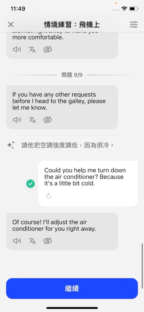 Speak App 初學者練習口說時,會提供答案引導