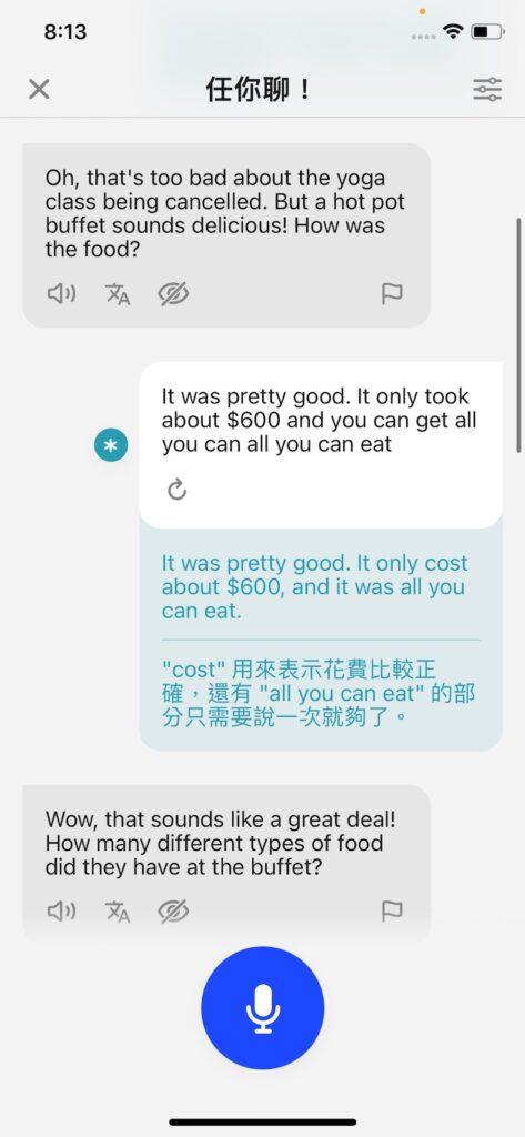 【英文口說 App 評價】AI 學英文、練口說必備 Speak App,打造專屬你的客製化英文課程! 3