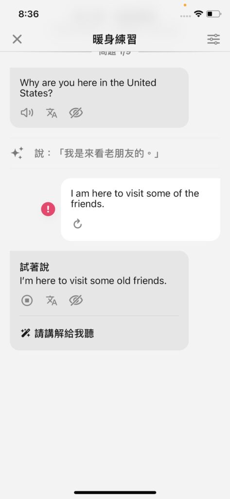 【英文口說 App 評價】AI 學英文、練口說必備 Speak App,打造專屬你的客製化英文課程! 7