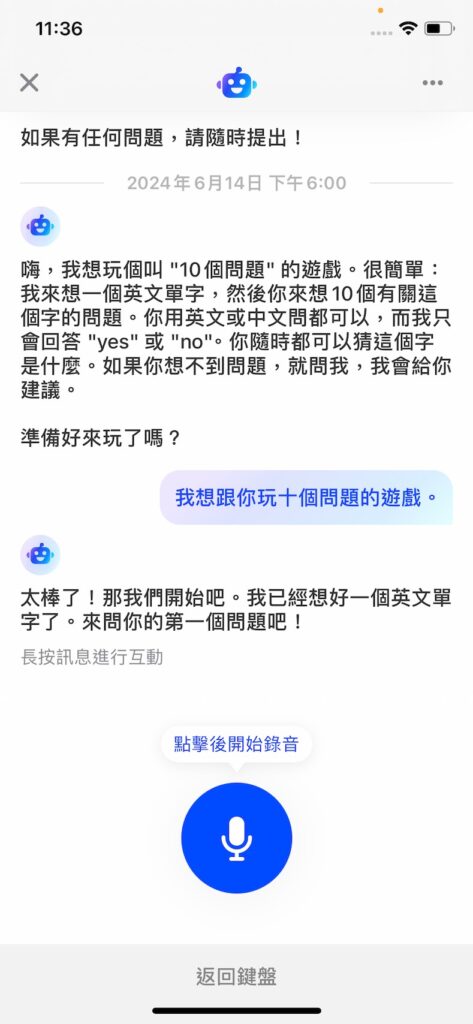 跟 AI 提出你想要玩的英文遊戲內容,也可以直接使用 AI 建議的英文遊戲