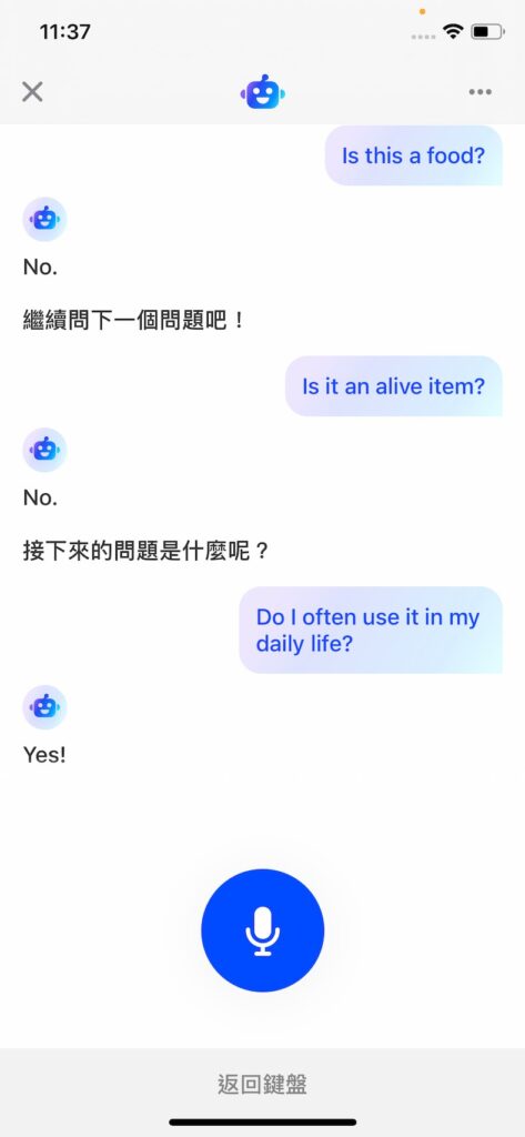 就可以開始跟 AI 玩遊戲,練習英文口說囉!