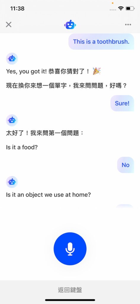 就可以開始跟 AI 玩遊戲,練習英文口說囉!