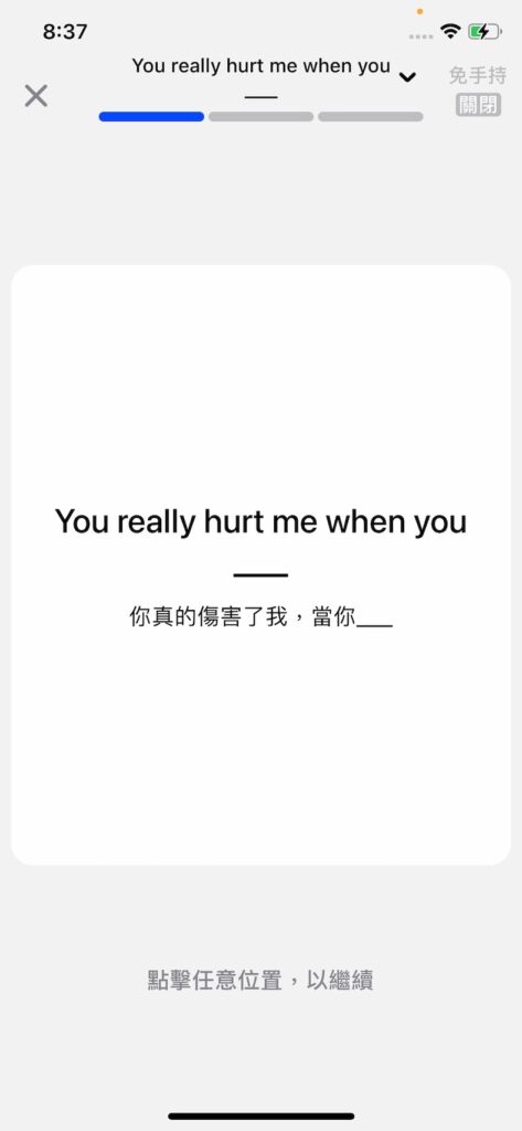 課程中會提供給你多個實用句型,並讓你有很多機會練習口說例句!