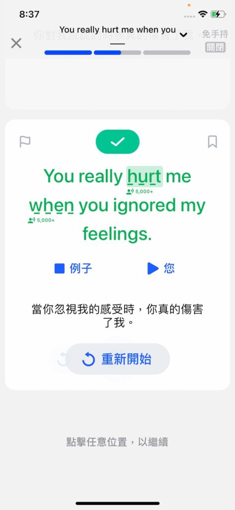 課程中會提供給你多個實用句型,並讓你有很多機會練習口說例句!