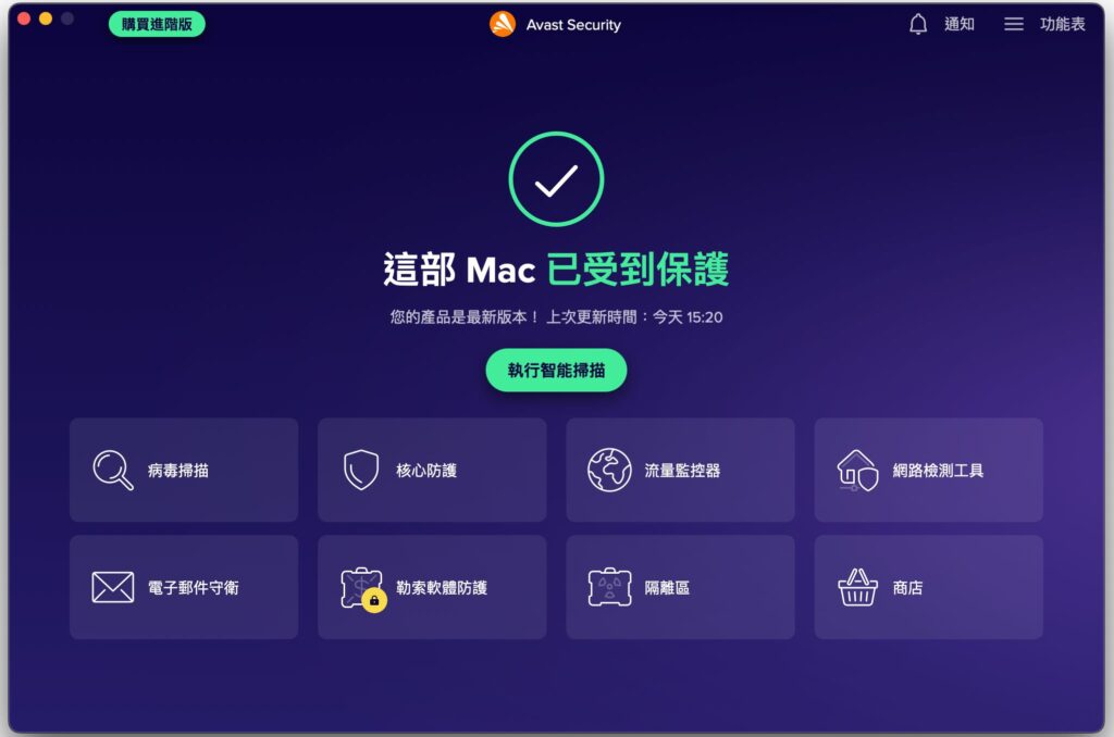 Avast 介面