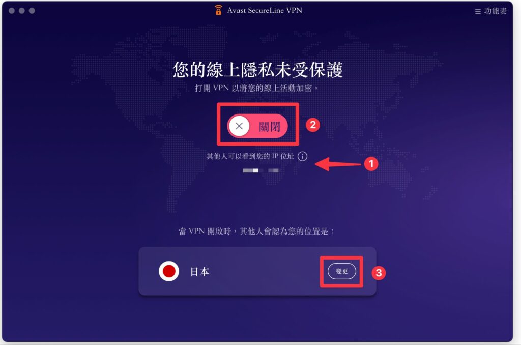 Avast VPN