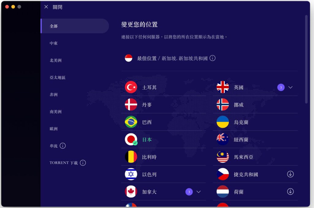 Avast 變更位置