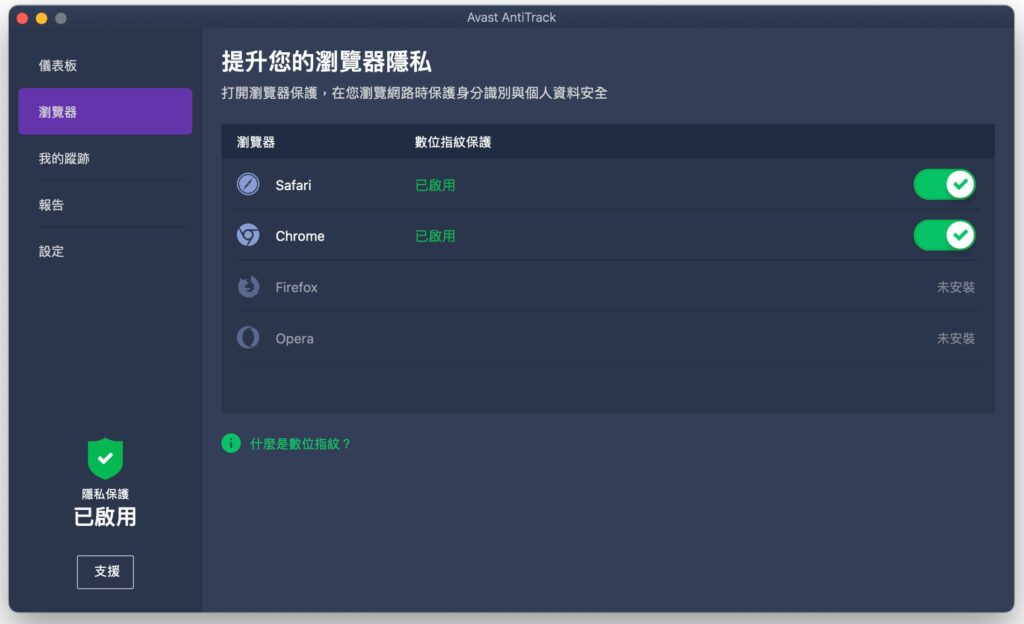 Avast 瀏覽器