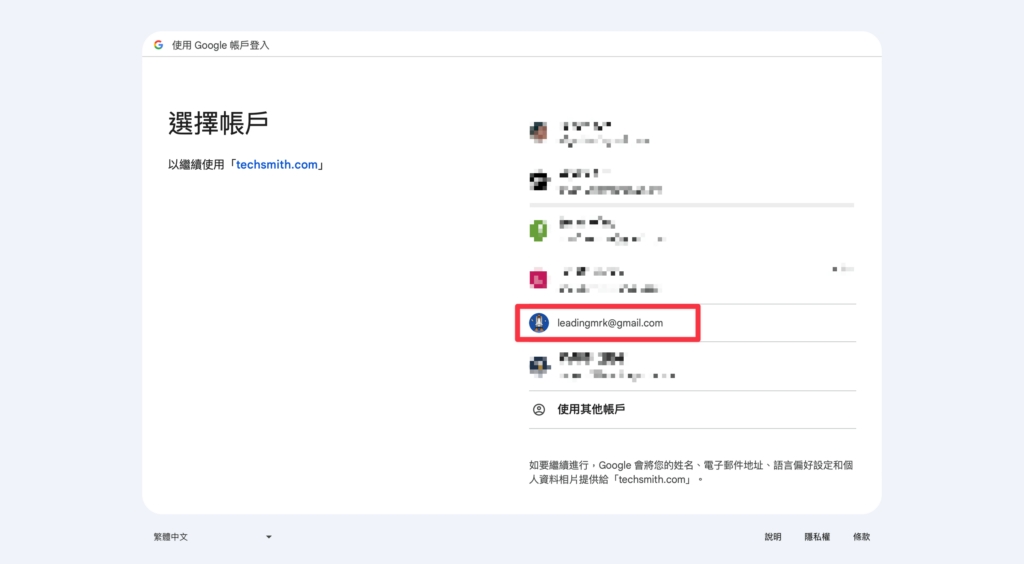 Camtasia 註冊