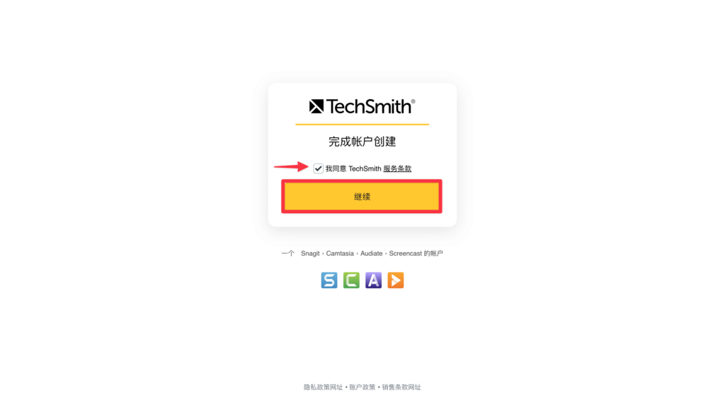 Camtasia 註冊