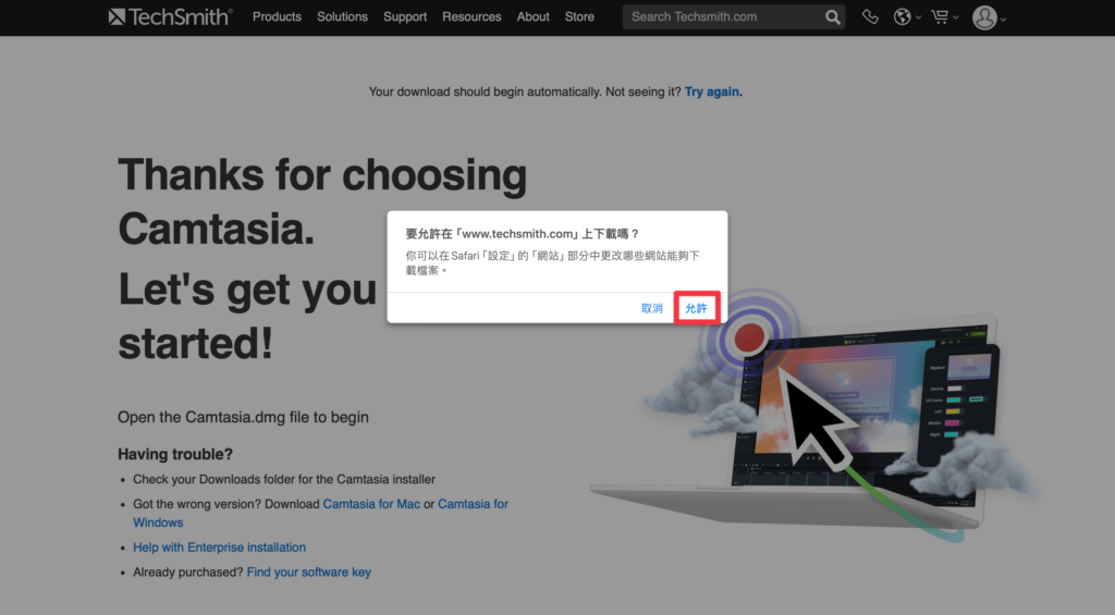 Camtasia 免費試用版下載教學