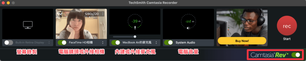 Camtasia 錄製工具列