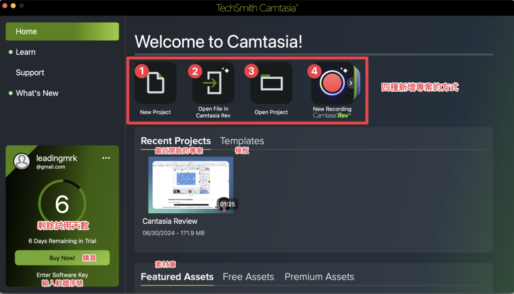 Camtasia 教學