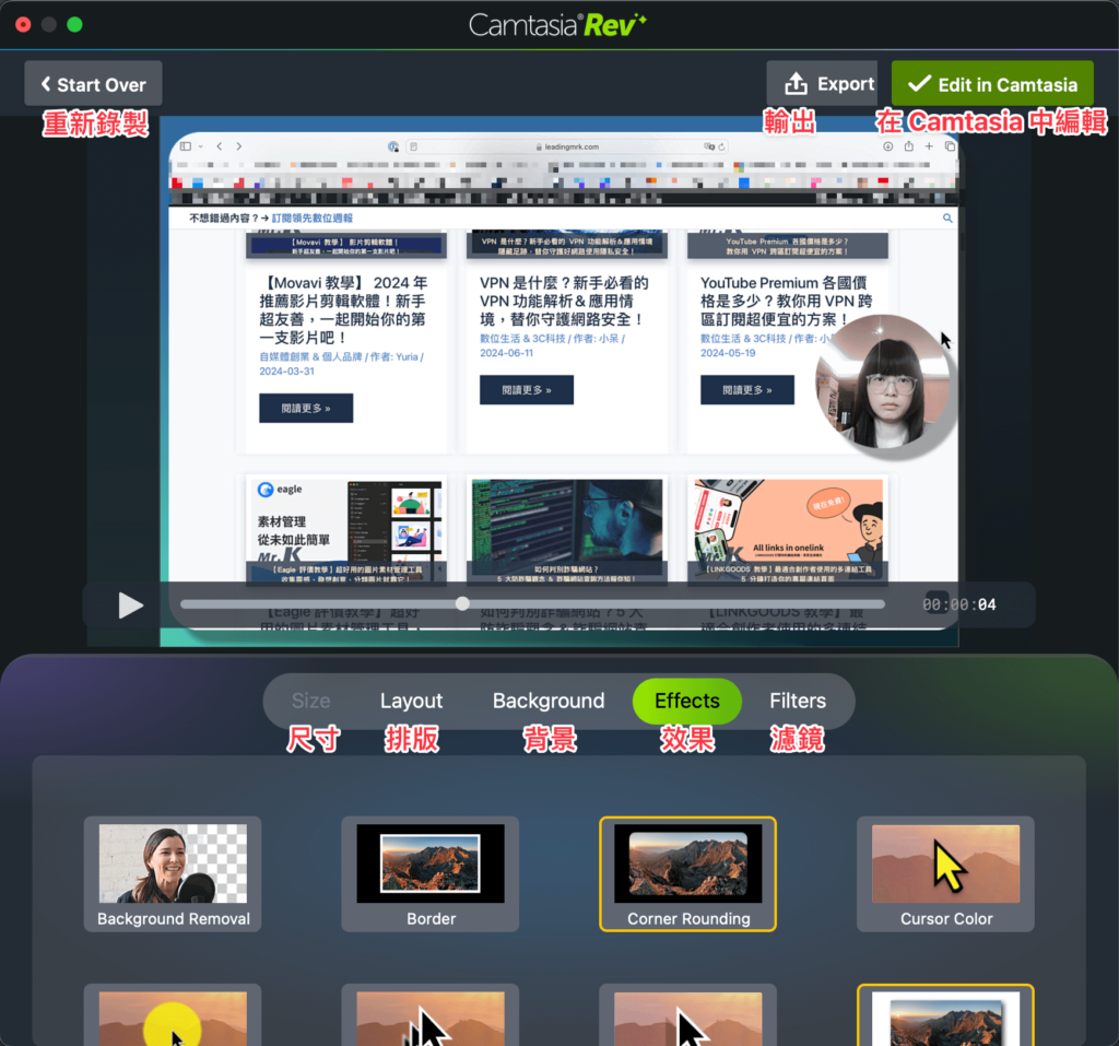 Camtasia 教學