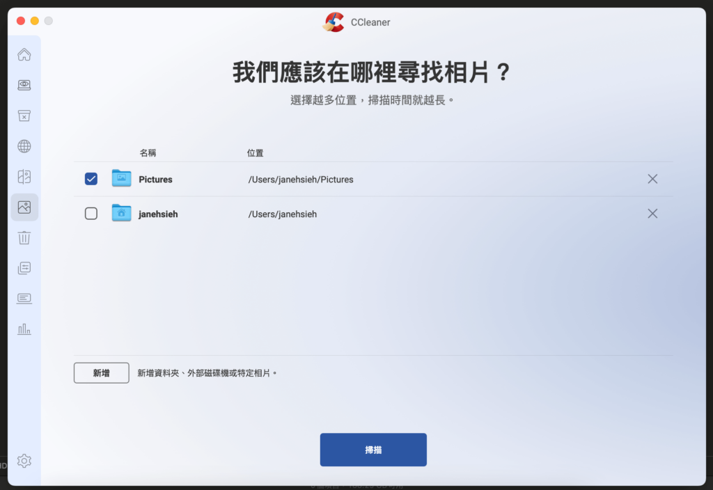 設定空間尋找相片