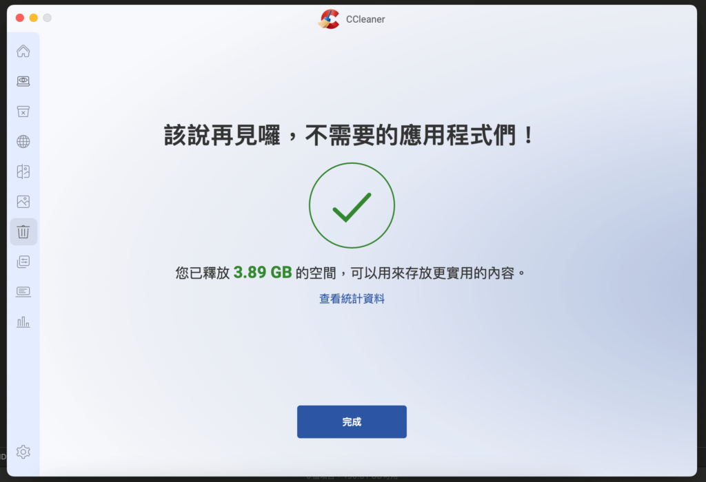 解除安裝應用程式,釋放空間