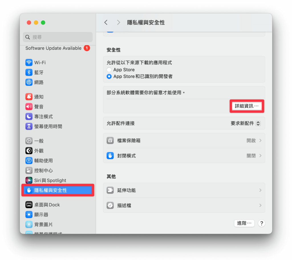 ESET Cyber Security 安裝教學