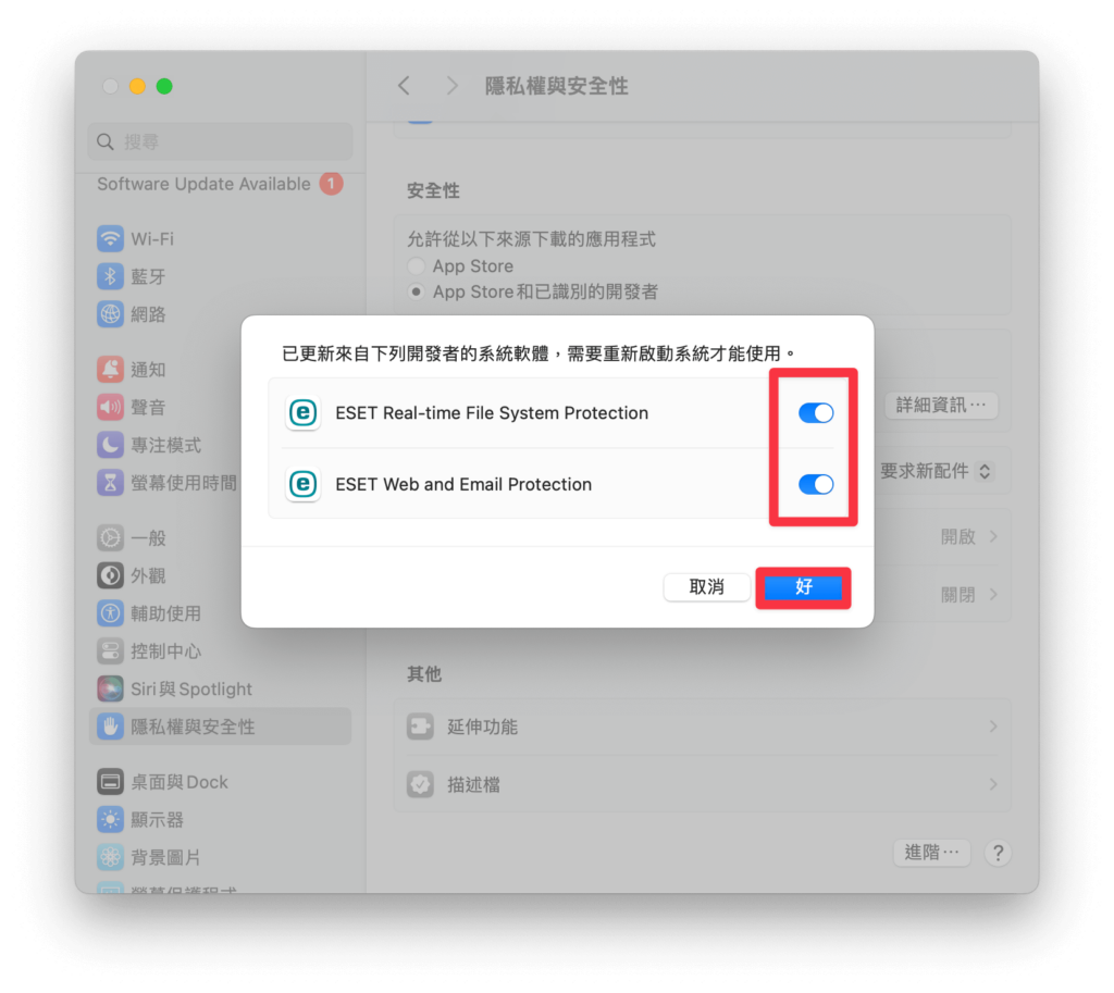 ESET Cyber Security 安裝教學